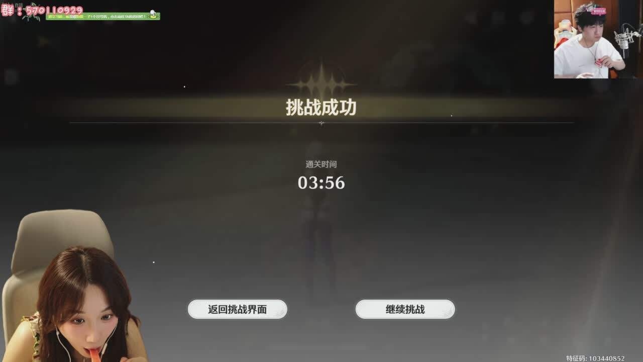 直播截图