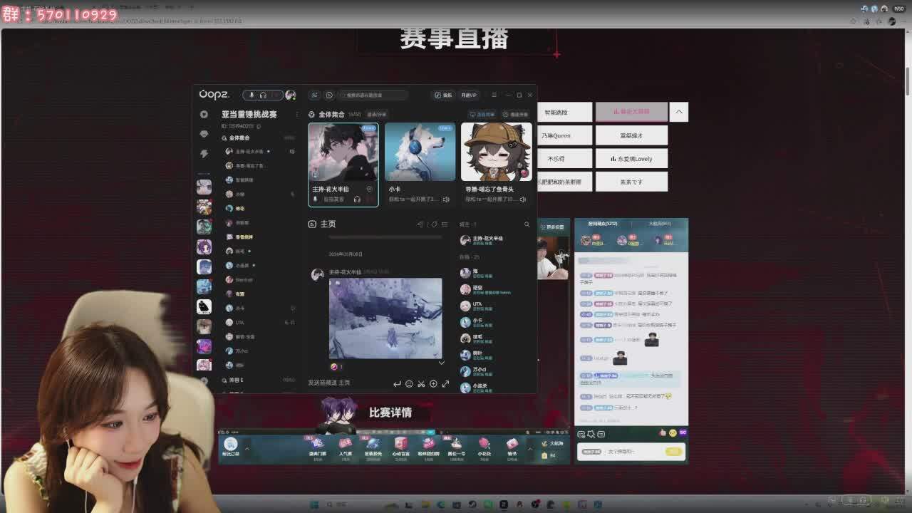 直播截图