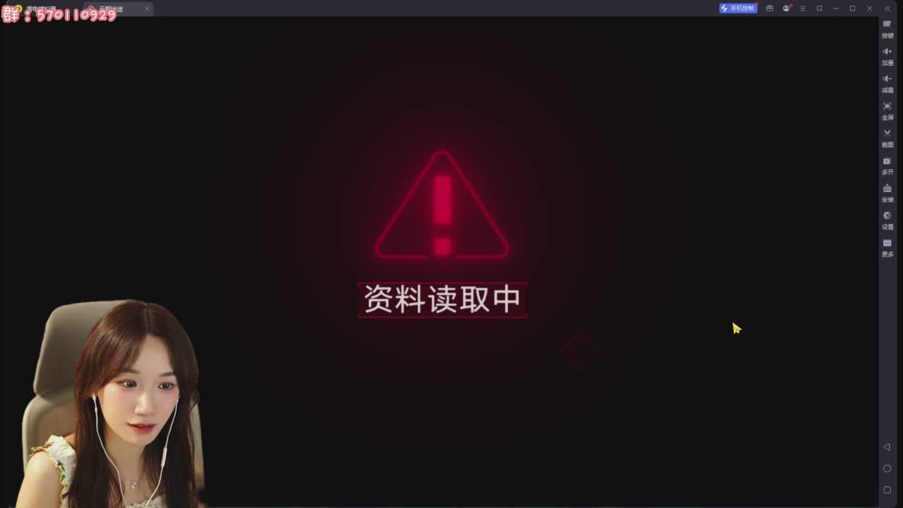 直播截图
