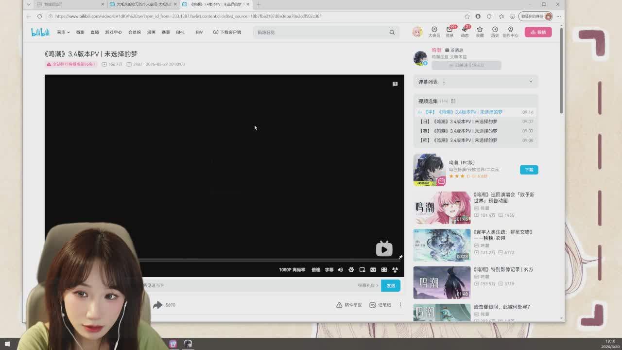 直播截图