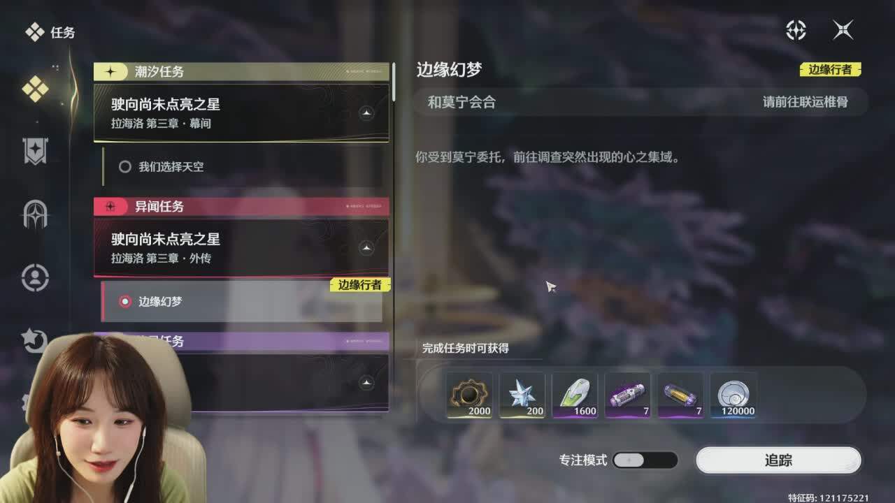 直播截图