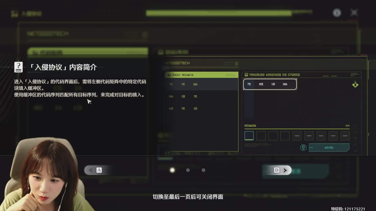直播截图