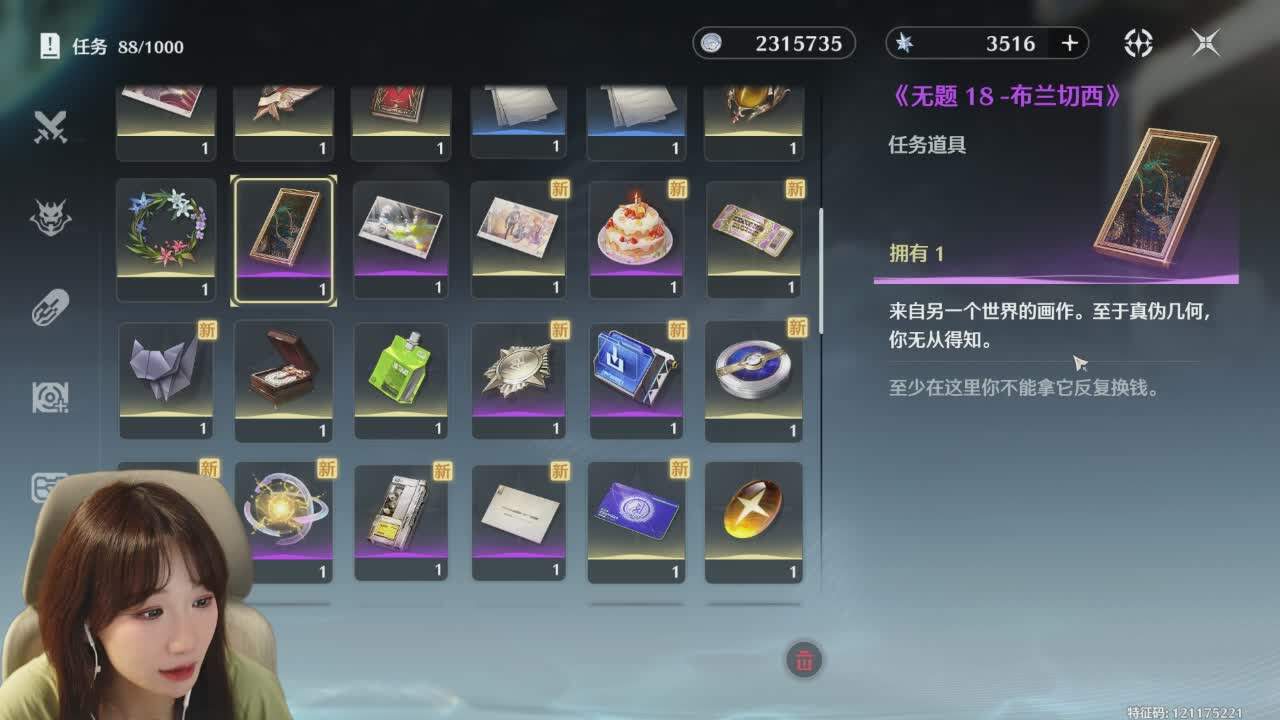 直播截图