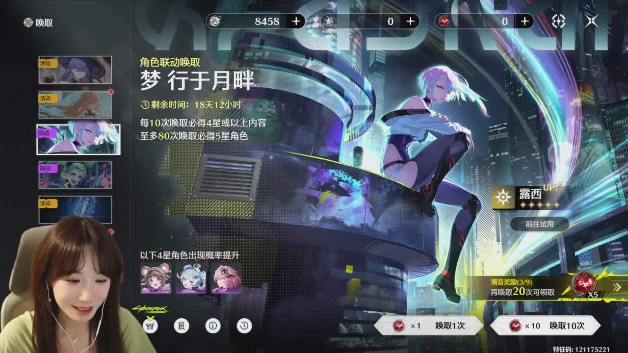 直播截图