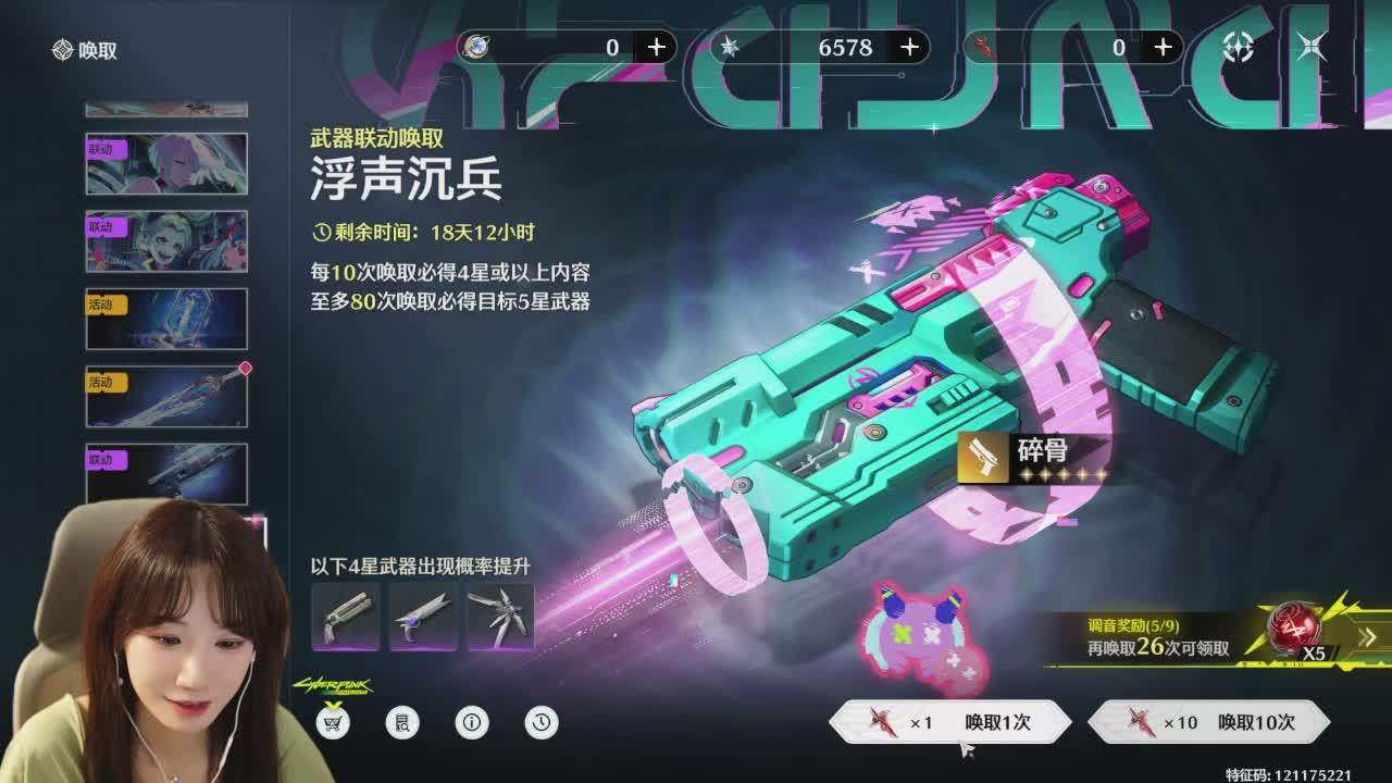 直播截图
