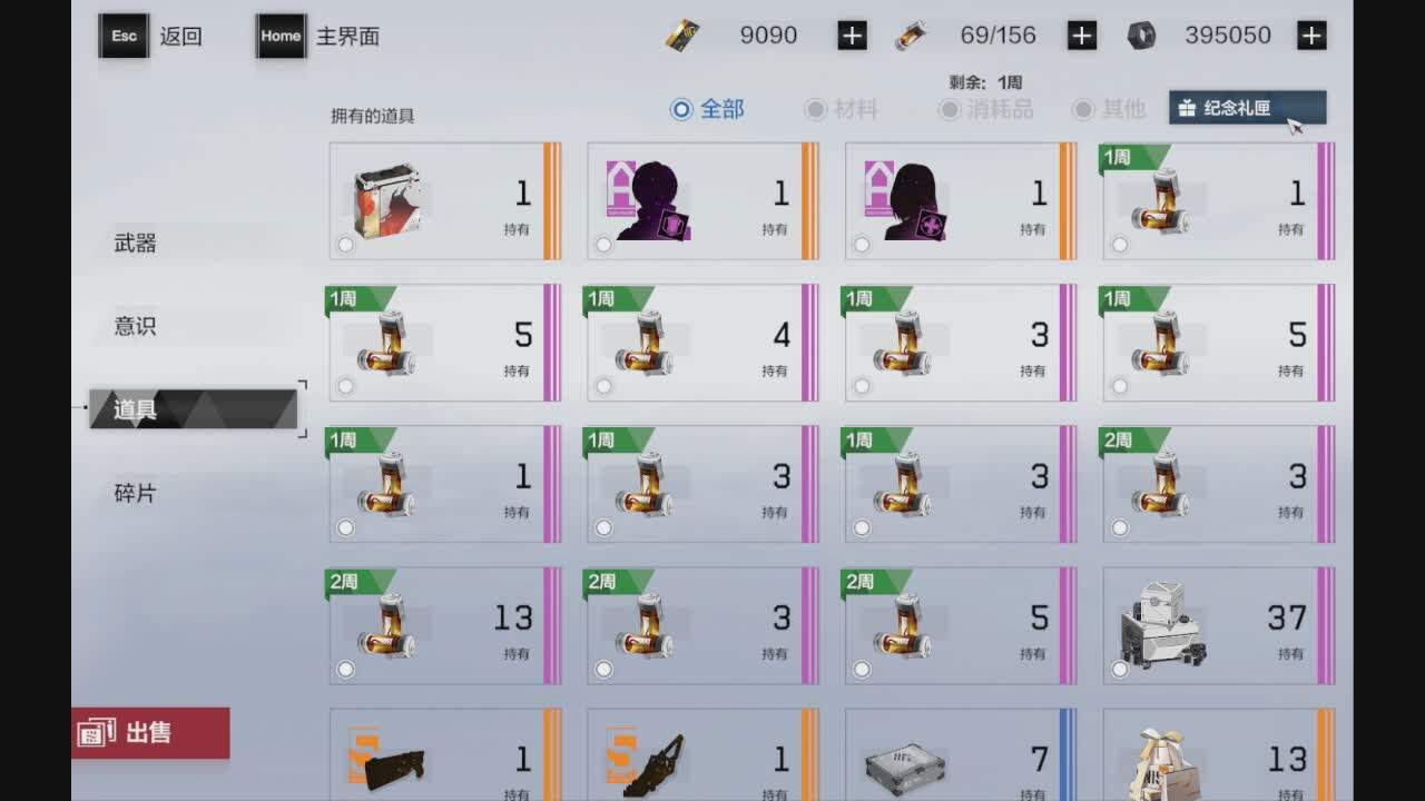 直播截图