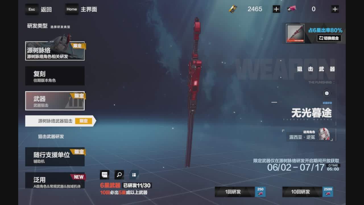 直播截图