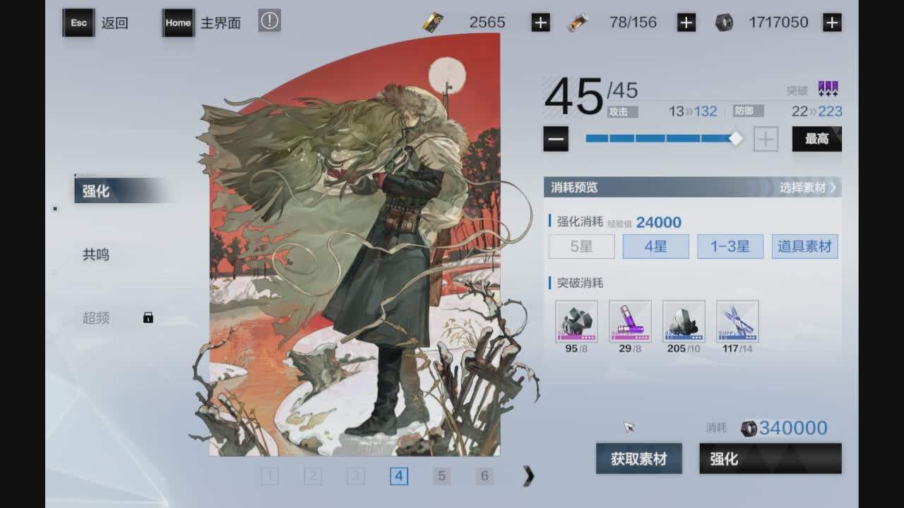直播截图