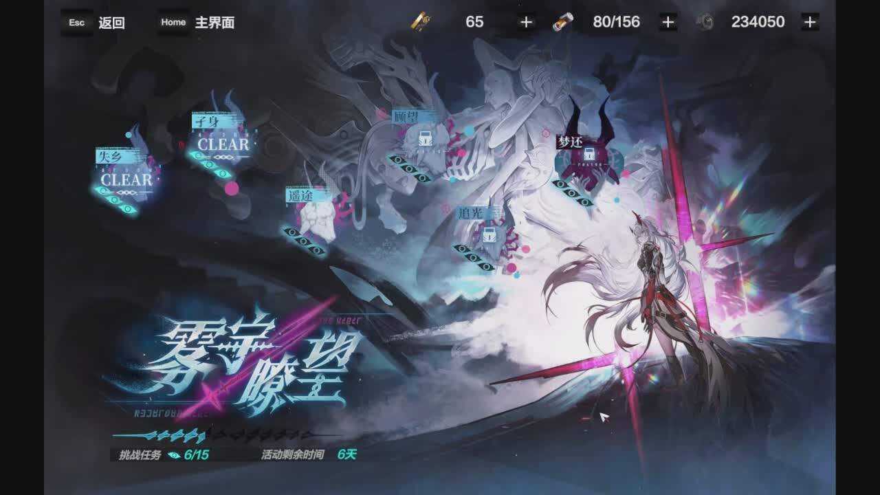 直播截图