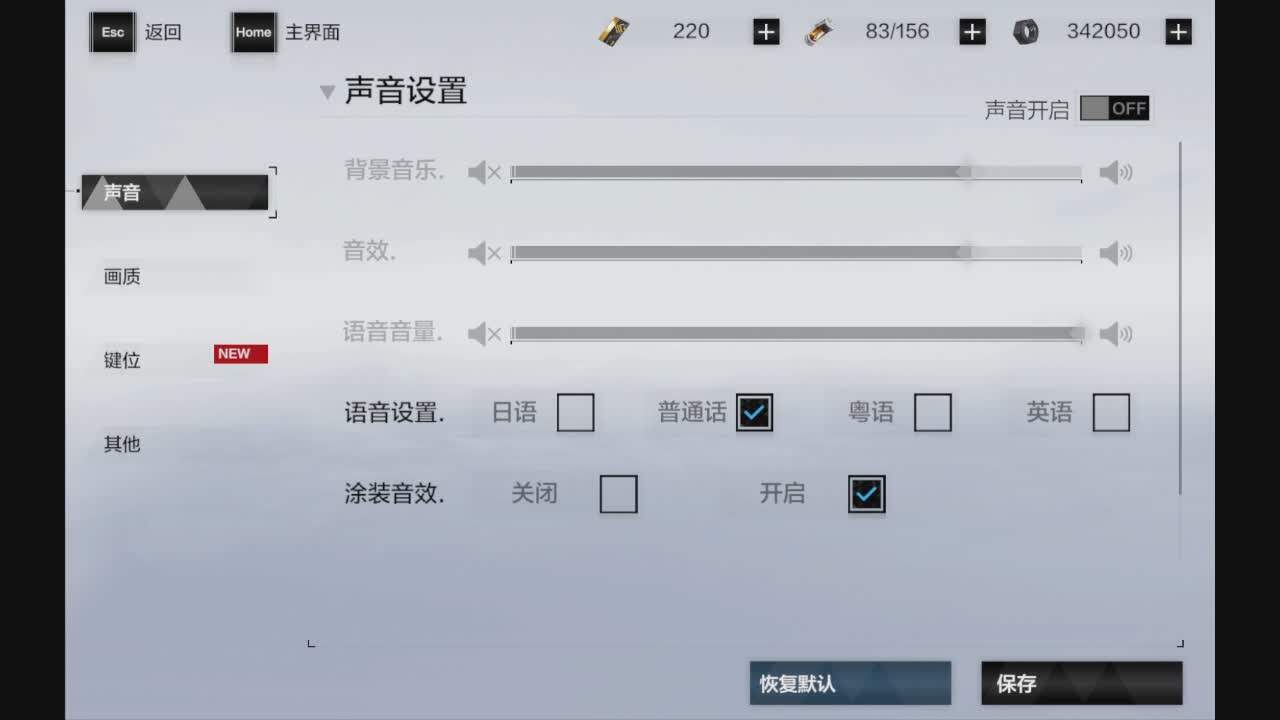 直播截图