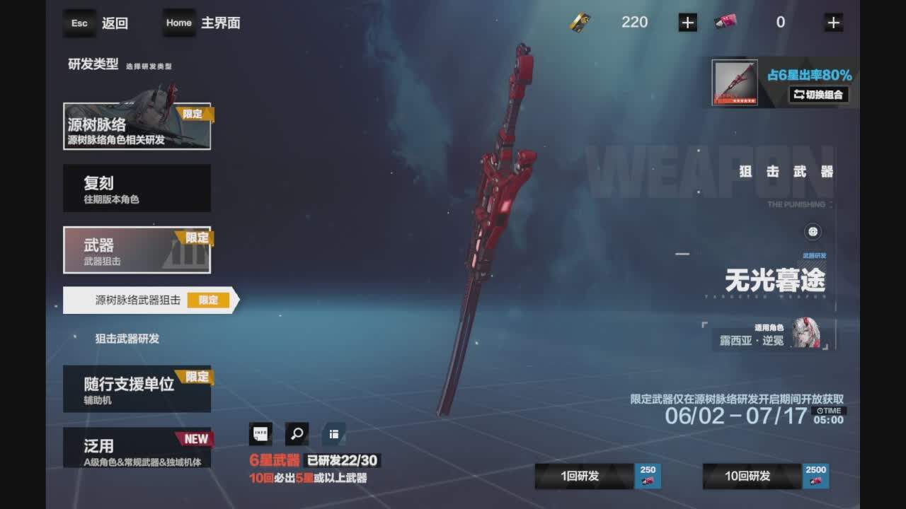 直播截图