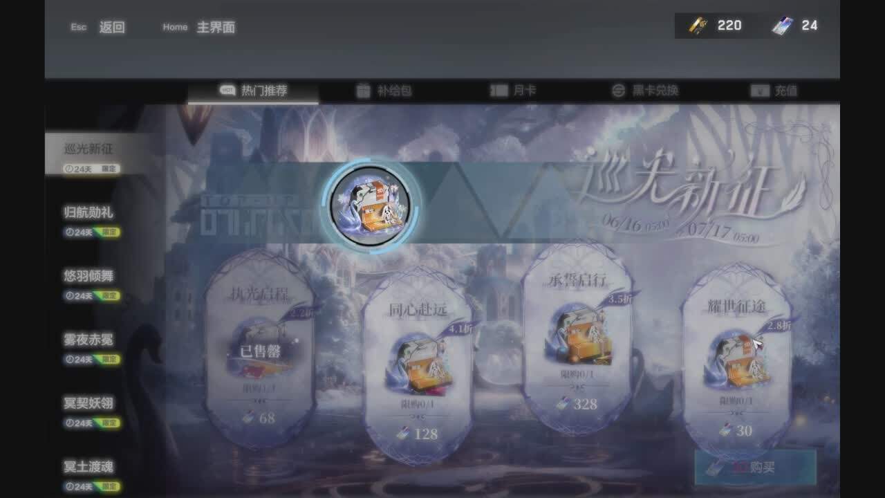 直播截图