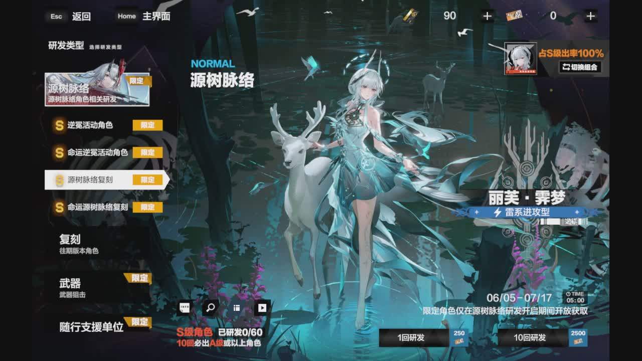 直播截图