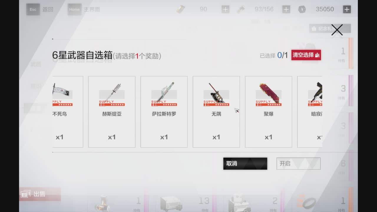 直播截图