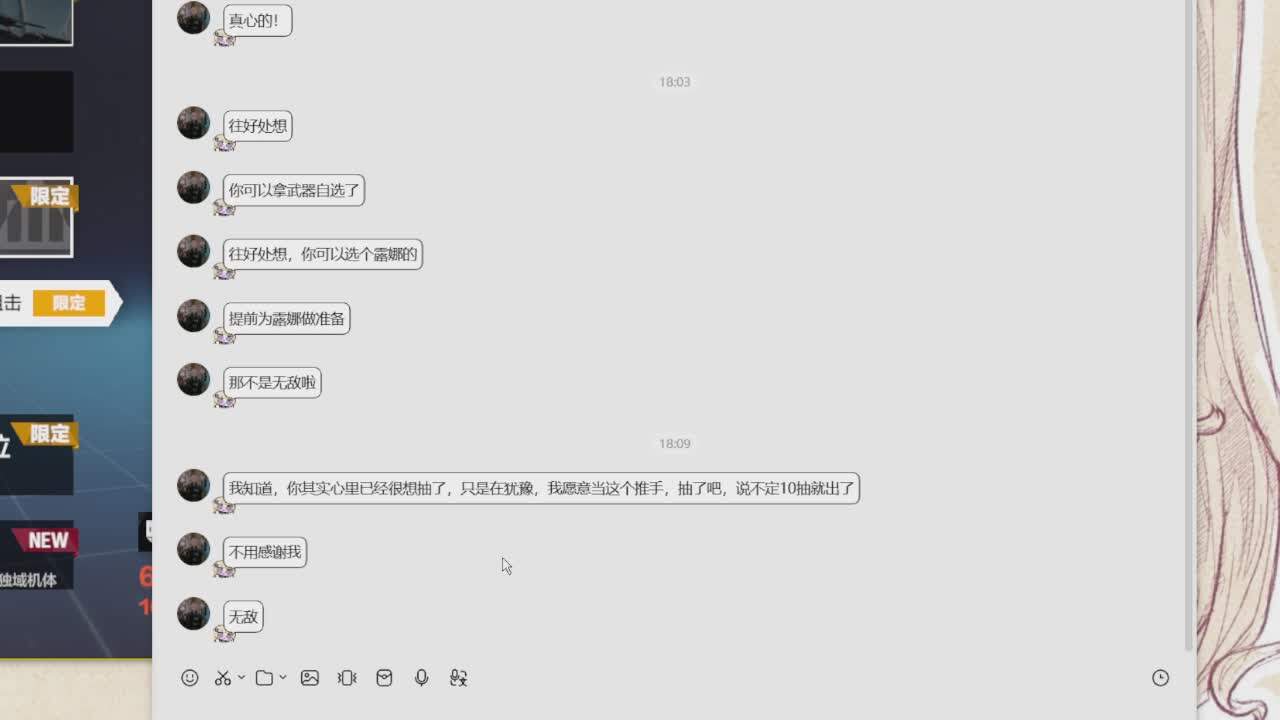 直播截图