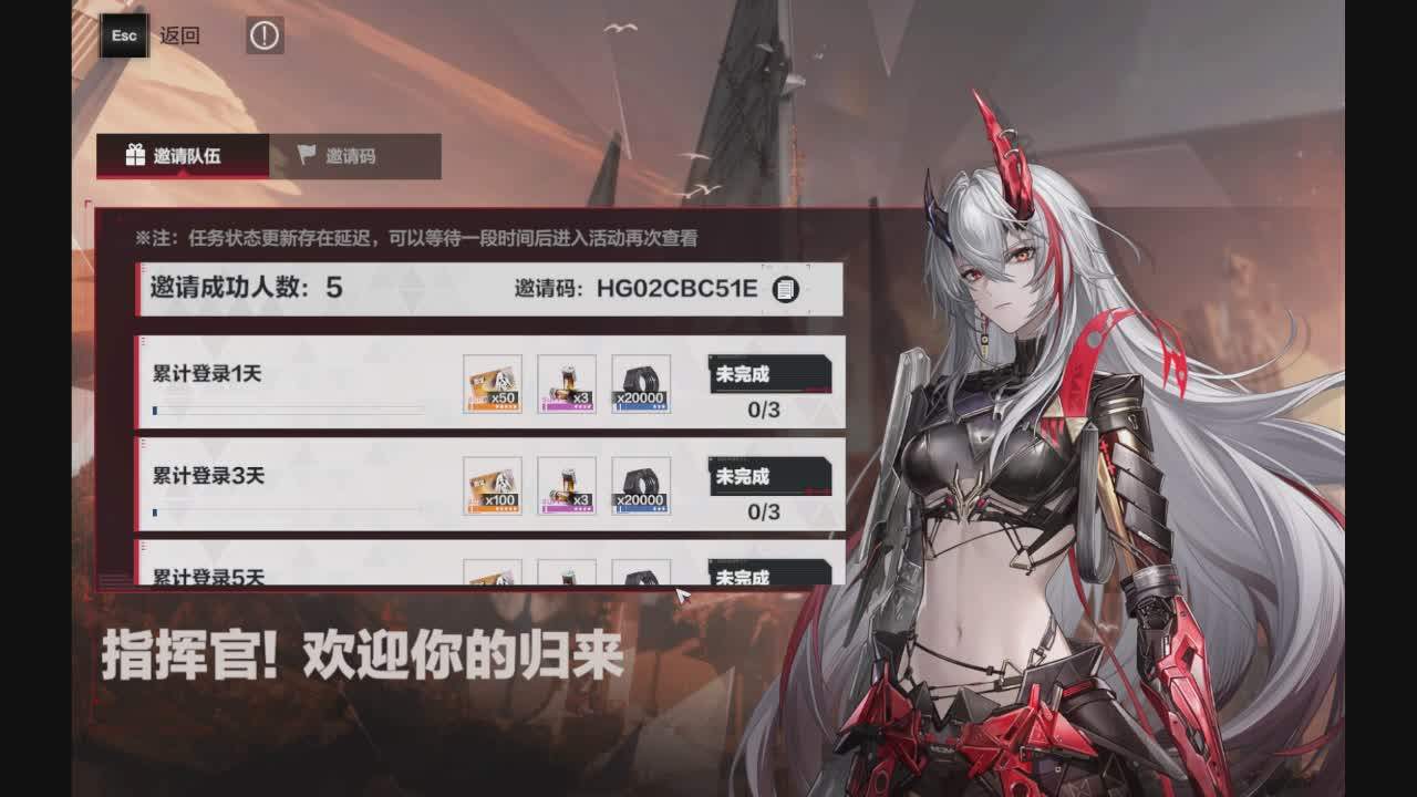 直播截图