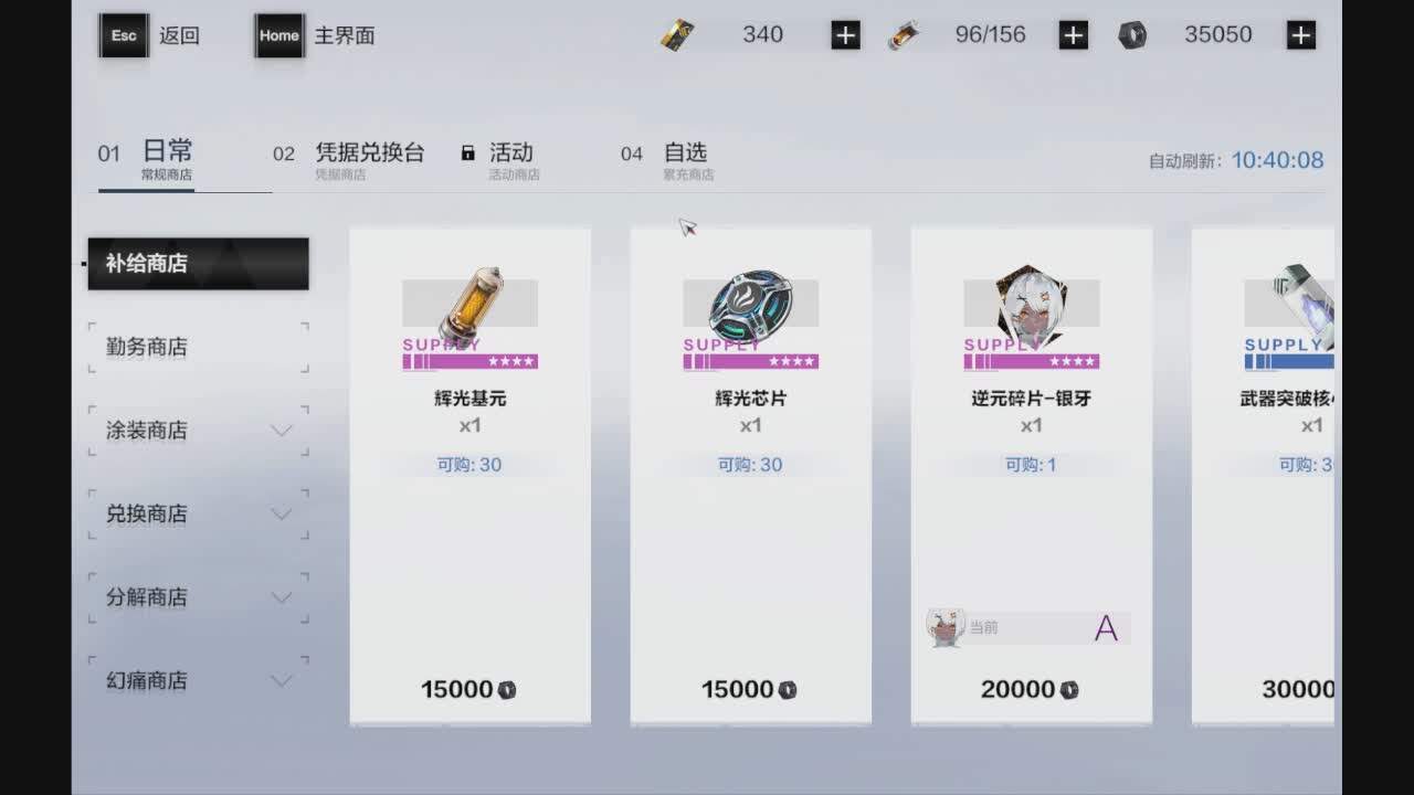直播截图