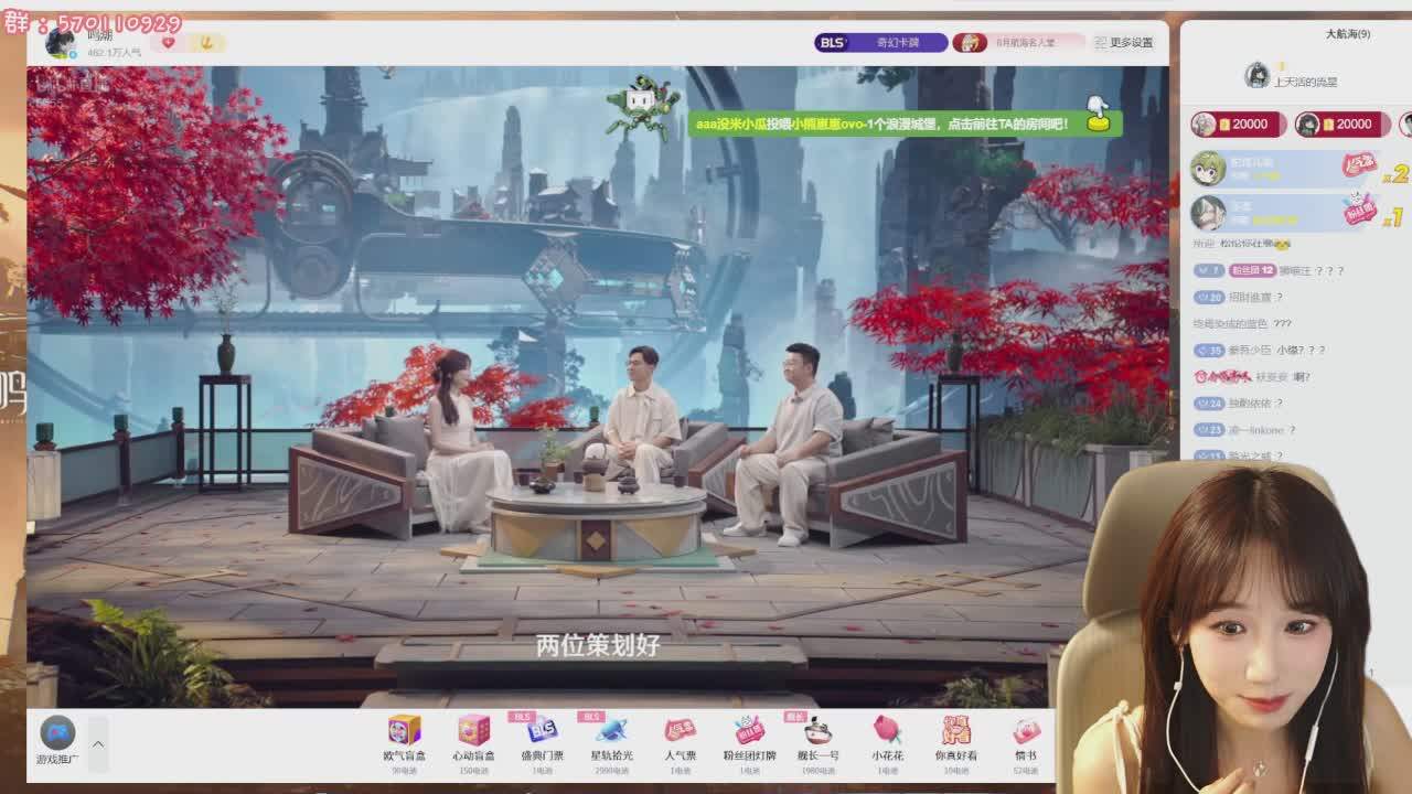 直播截图
