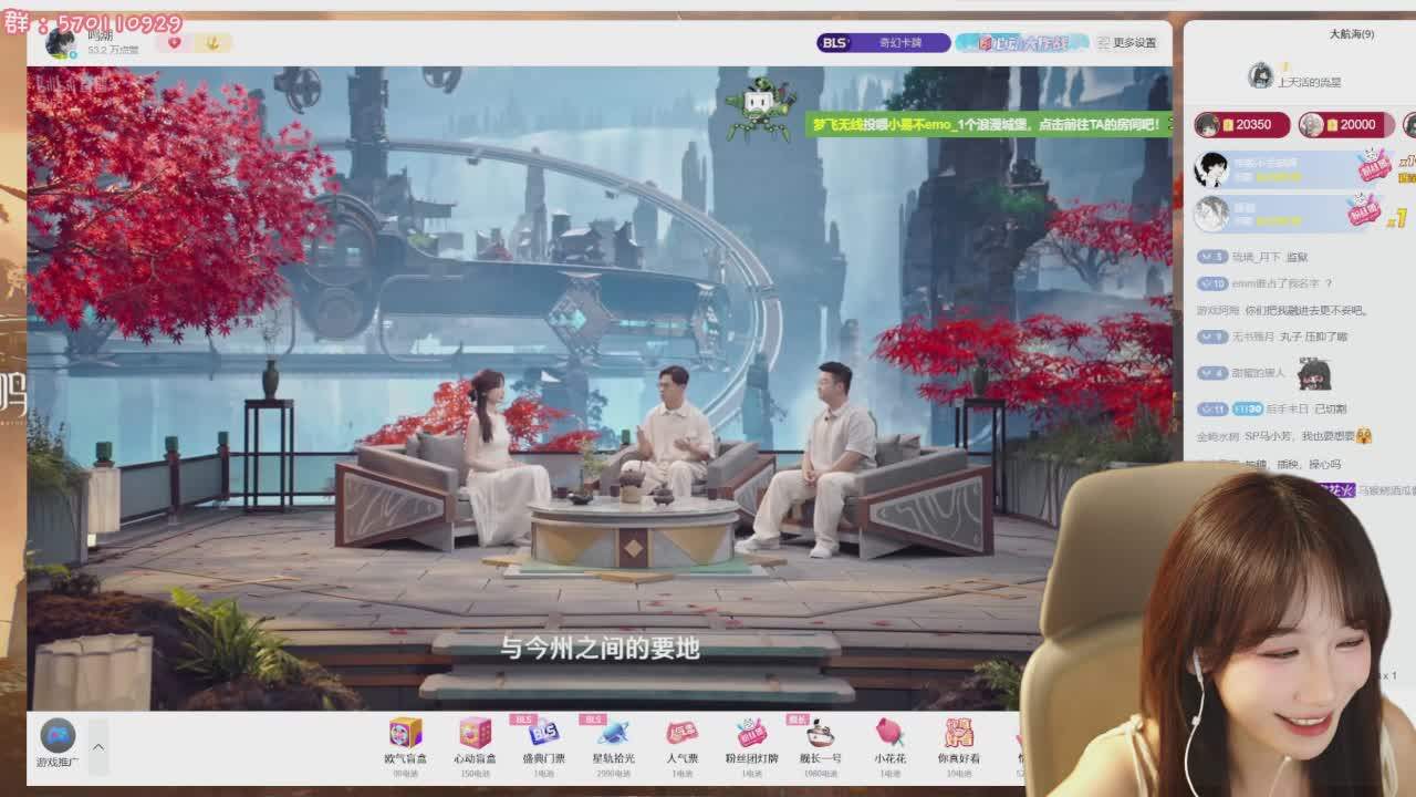 直播截图