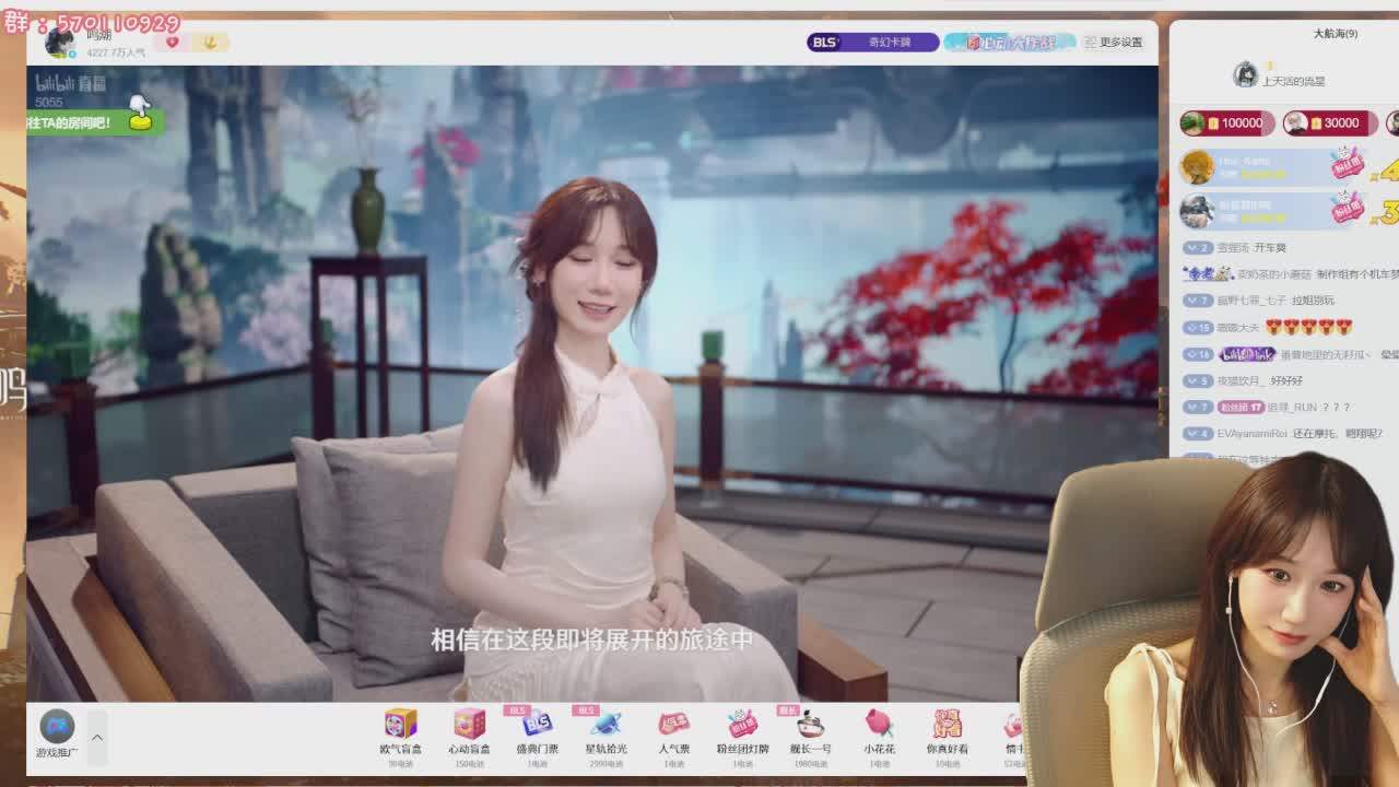 直播截图