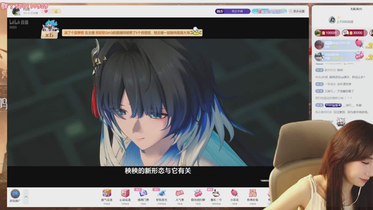直播截图