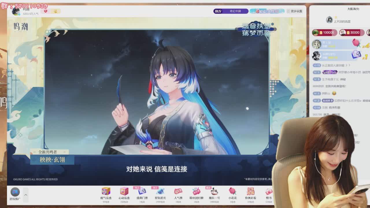 直播截图