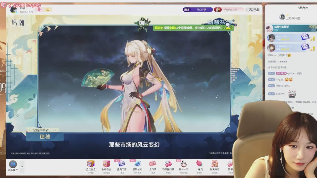 直播截图