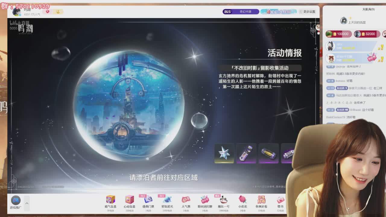 直播截图