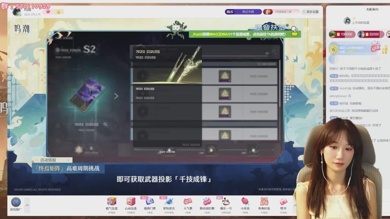 直播截图