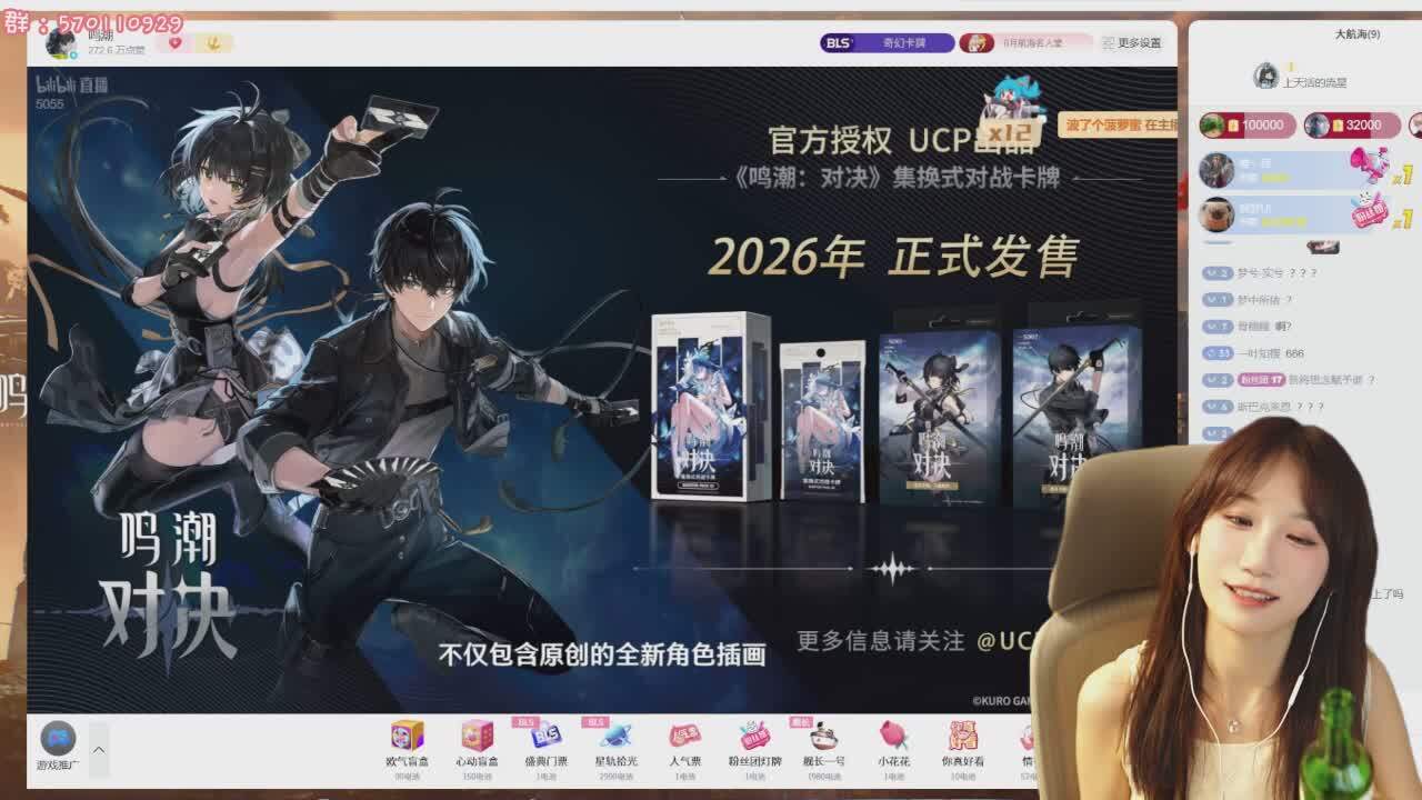 直播截图