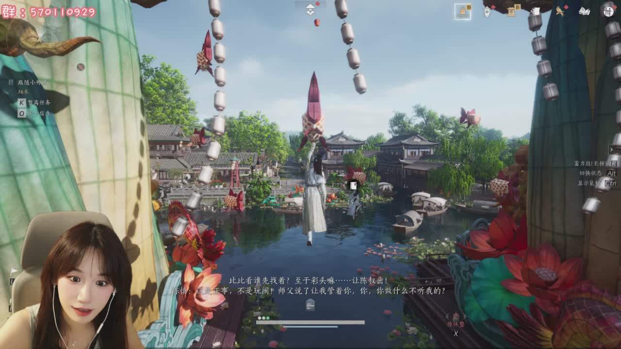 直播截图