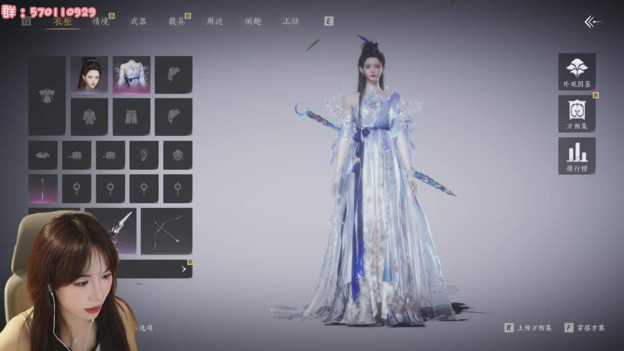 直播截图