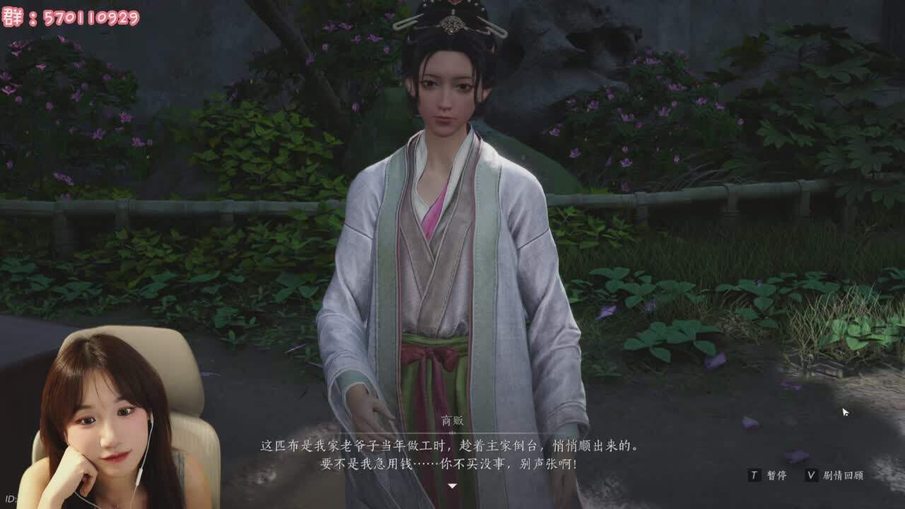 直播截图