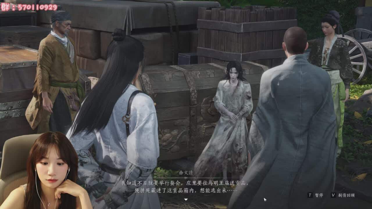 直播截图