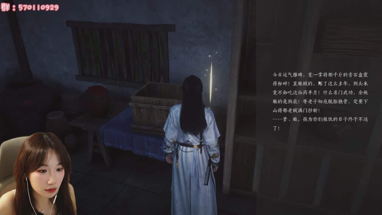 直播截图