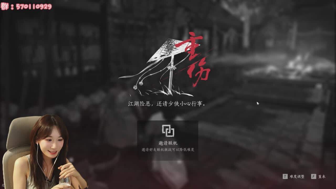 直播截图