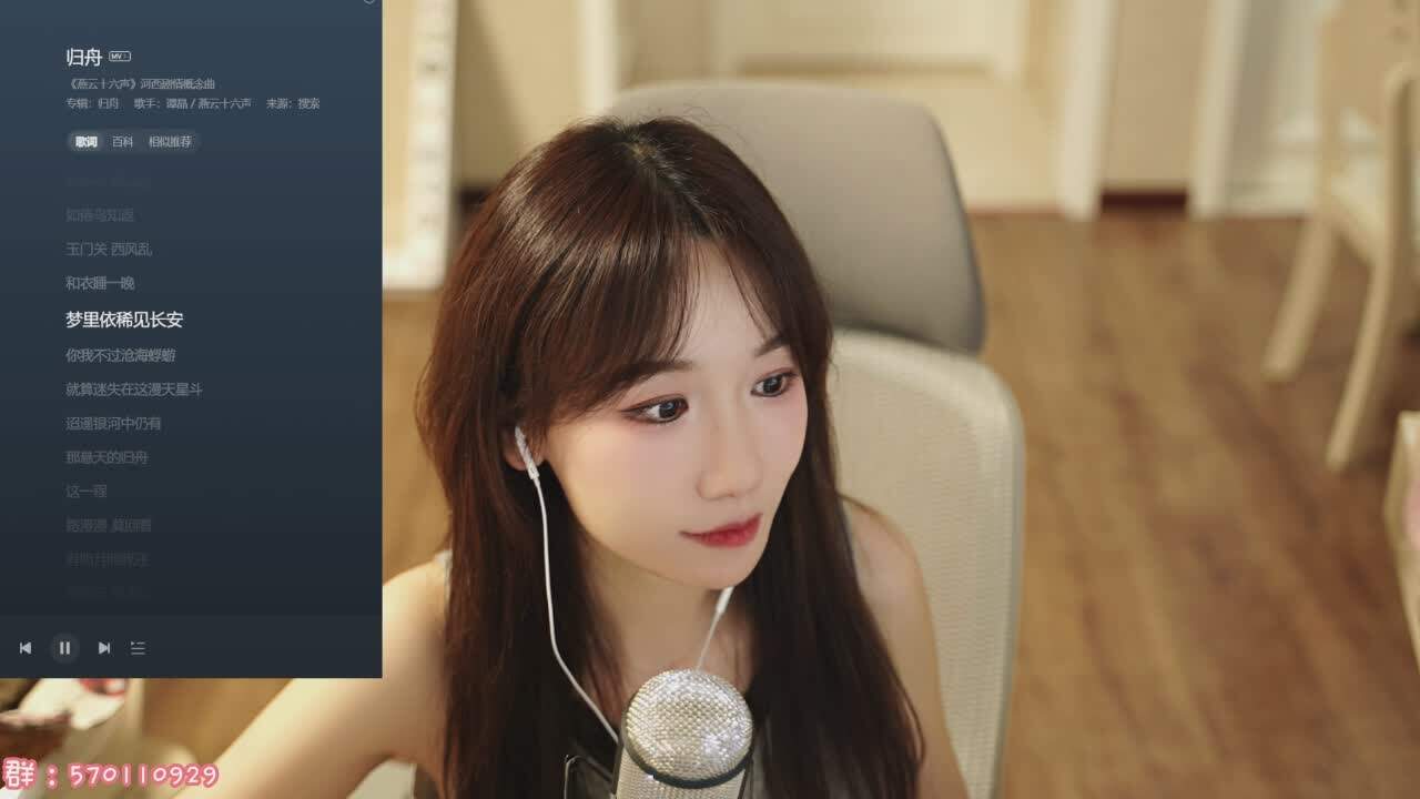 直播截图