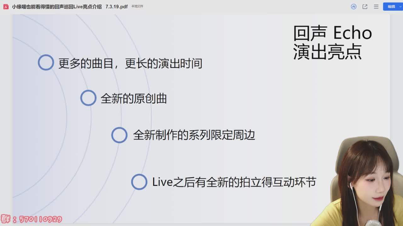 直播截图