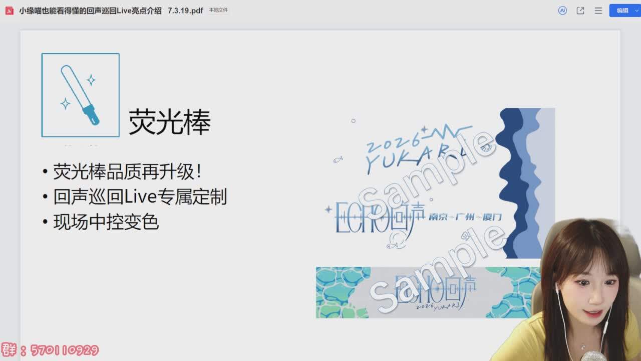 直播截图