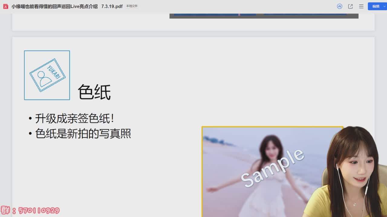 直播截图