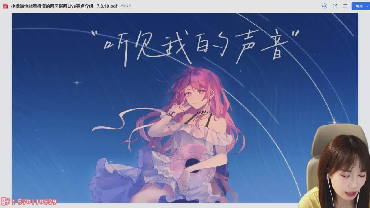 直播截图