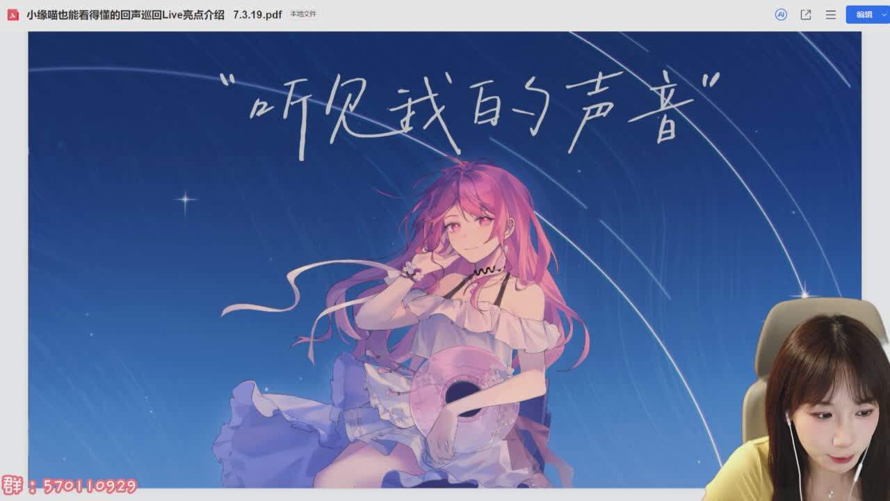 直播截图