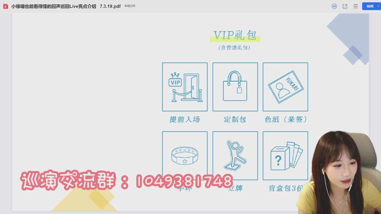 直播截图