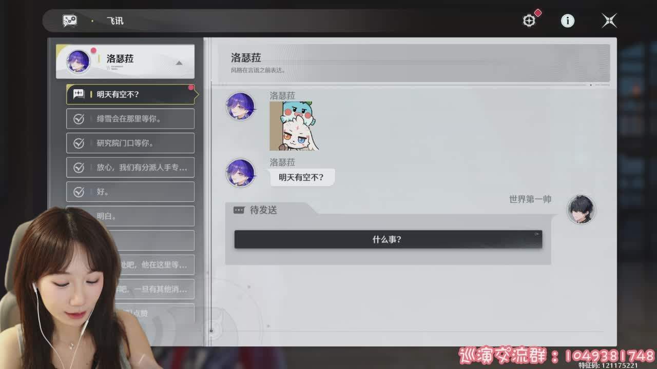直播截图