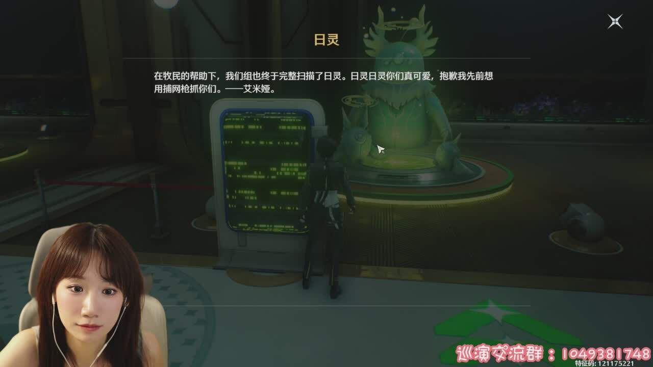 直播截图