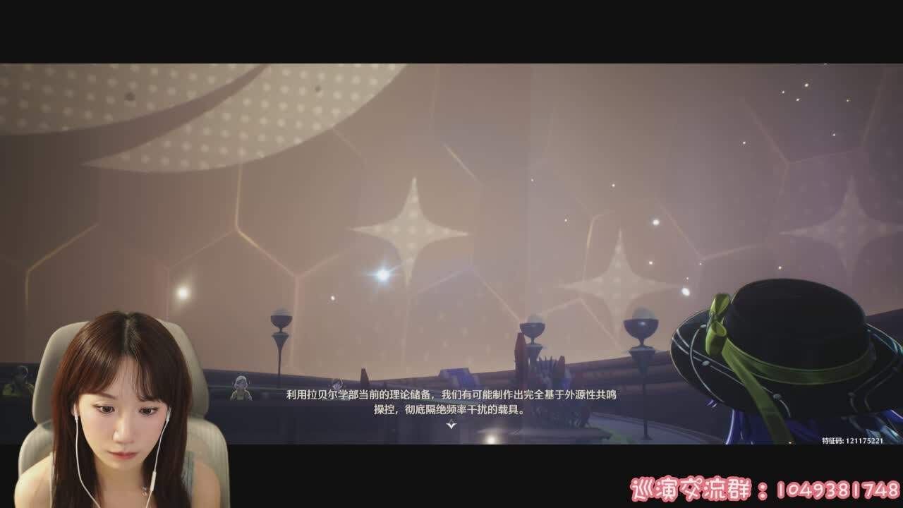 直播截图