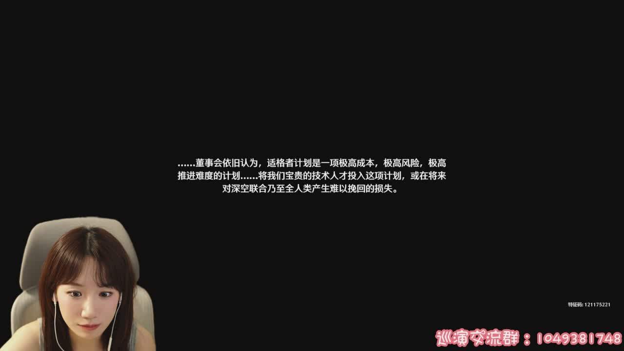 直播截图