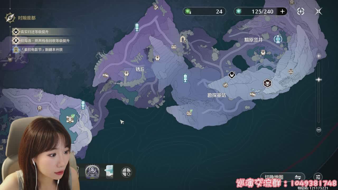 直播截图