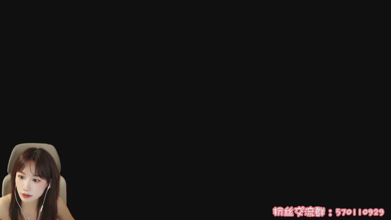 直播截图