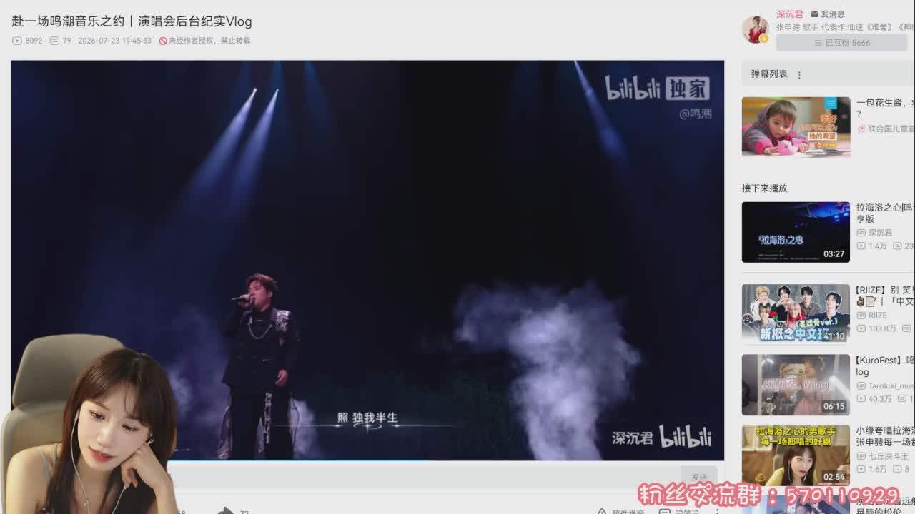 直播截图